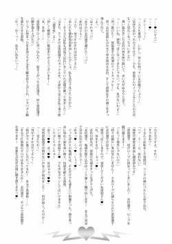 Page 219 of Gensoukyou Futanari Chinpo Wrestling Goudoushi 2 GFCW Extreme Joker