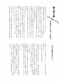 Page 240 of Gensoukyou Futanari Chinpo Wrestling Goudoushi 2 GFCW Extreme Joker