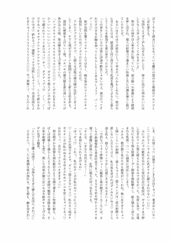 Page 242 of Gensoukyou Futanari Chinpo Wrestling Goudoushi 2 GFCW Extreme Joker