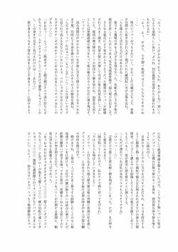 Page 244 of Gensoukyou Futanari Chinpo Wrestling Goudoushi 2 GFCW Extreme Joker