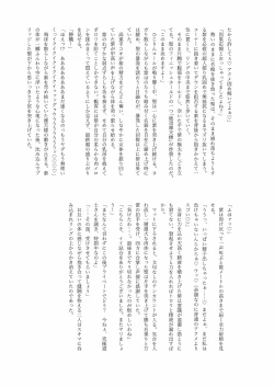 Page 245 of Gensoukyou Futanari Chinpo Wrestling Goudoushi 2 GFCW Extreme Joker