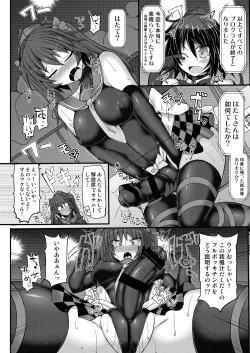 Page 258 of Gensoukyou Futanari Chinpo Wrestling Goudoushi 2 GFCW Extreme Joker