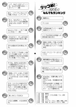 Page 261 of Gensoukyou Futanari Chinpo Wrestling Goudoushi 2 GFCW Extreme Joker