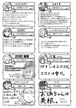 Page 273 of Gensoukyou Futanari Chinpo Wrestling Goudoushi 2 GFCW Extreme Joker