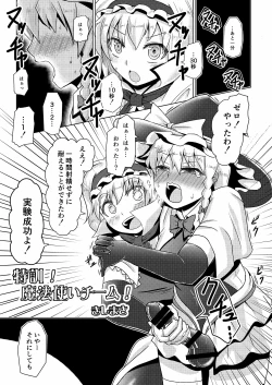 Page 31 of Gensoukyou Futanari Chinpo Wrestling Goudoushi 2 GFCW Extreme Joker
