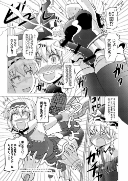 Page 35 of Gensoukyou Futanari Chinpo Wrestling Goudoushi 2 GFCW Extreme Joker