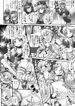 Page 46 of Gensoukyou Futanari Chinpo Wrestling Goudoushi 2 GFCW Extreme Joker