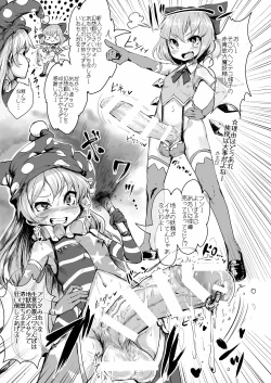 Page 93 of Gensoukyou Futanari Chinpo Wrestling Goudoushi 2 GFCW Extreme Joker