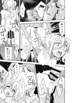 Page 14 of Shirouto Enkou Ojousama Takazawa Mika