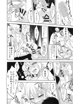 Page 21 of Shirouto Enkou Ojousama Takazawa Mika