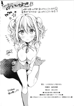 Page 25 of Shirouto Enkou Ojousama Takazawa Mika
