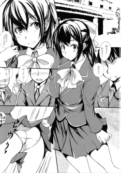 Page 2 of Tanomeba Okaseru Doukyuusei