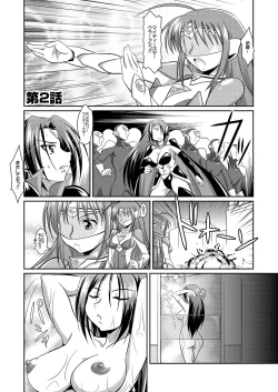 Page 19 of Seigi no CosplayHeroine Muriyari H Dairantou Kirameki Mighty Star