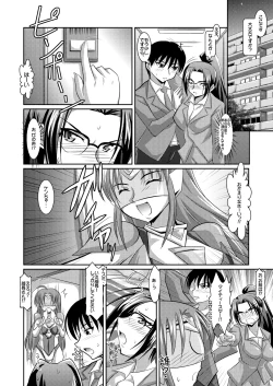 Page 24 of Seigi no CosplayHeroine Muriyari H Dairantou Kirameki Mighty Star