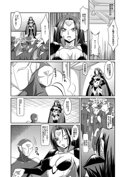 Page 27 of Seigi no CosplayHeroine Muriyari H Dairantou Kirameki Mighty Star