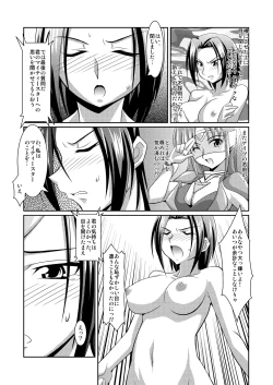 Page 47 of Seigi no CosplayHeroine Muriyari H Dairantou Kirameki Mighty Star