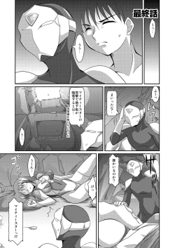 Page 51 of Seigi no CosplayHeroine Muriyari H Dairantou Kirameki Mighty Star