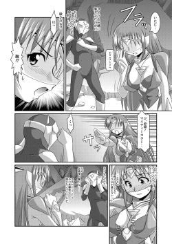 Page 52 of Seigi no CosplayHeroine Muriyari H Dairantou Kirameki Mighty Star