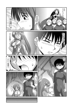 Page 63 of Seigi no CosplayHeroine Muriyari H Dairantou Kirameki Mighty Star