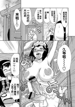 Page 19 of Hakase no Ijou na Yokujou