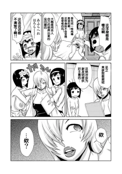 Page 20 of Hakase no Ijou na Yokujou