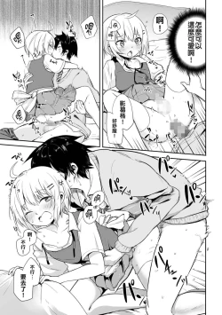 Page 14 of Kono Joukyou de Otouto Route ga nai no wa Okashii!!