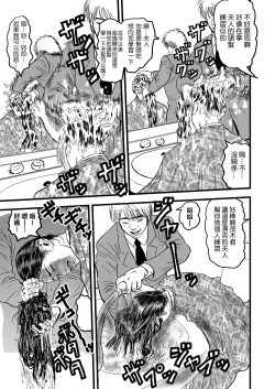 Page 19 of Rihatsuten no Hitozuma