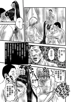 Page 27 of Rihatsuten no Hitozuma