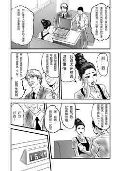 Page 4 of Rihatsuten no Hitozuma