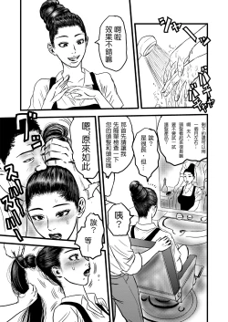 Page 5 of Rihatsuten no Hitozuma