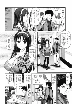 Page 109 of Tettei Kichiku Ryoujoku