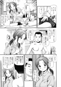 Page 14 of Tettei Kichiku Ryoujoku
