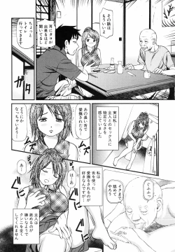 Page 169 of Tettei Kichiku Ryoujoku