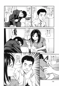 Page 193 of Tettei Kichiku Ryoujoku