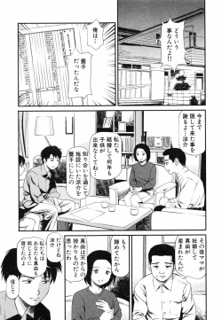 Page 208 of Tettei Kichiku Ryoujoku