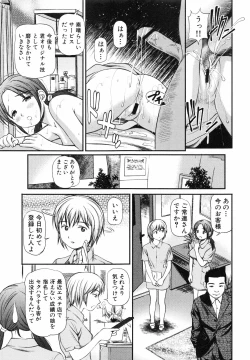 Page 24 of Tettei Kichiku Ryoujoku