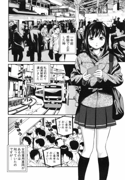 Page 27 of Tettei Kichiku Ryoujoku