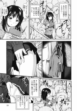 Page 28 of Tettei Kichiku Ryoujoku