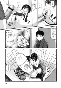 Page 42 of Tettei Kichiku Ryoujoku