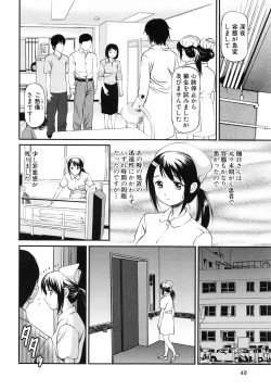 Page 51 of Tettei Kichiku Ryoujoku