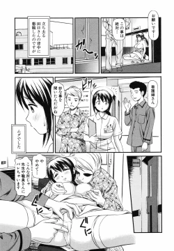 Page 60 of Tettei Kichiku Ryoujoku