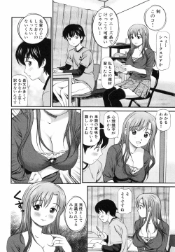 Page 71 of Tettei Kichiku Ryoujoku