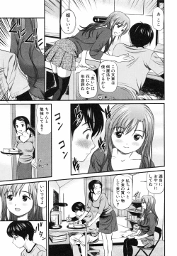 Page 72 of Tettei Kichiku Ryoujoku