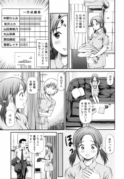 Page 8 of Tettei Kichiku Ryoujoku