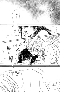 Page 2 of SupaComi Muryou Haifu InuKago Manga