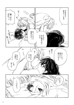 Page 4 of SupaComi Muryou Haifu InuKago Manga