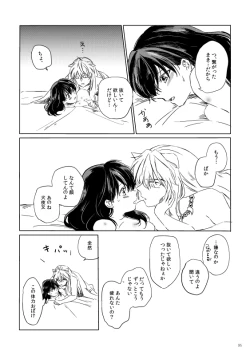 Page 5 of SupaComi Muryou Haifu InuKago Manga