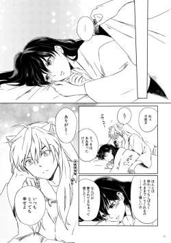 Page 9 of SupaComi Muryou Haifu InuKago Manga