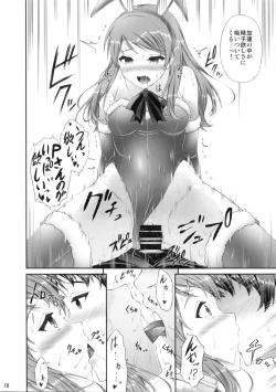 Page 17 of Motto Karen to Issho