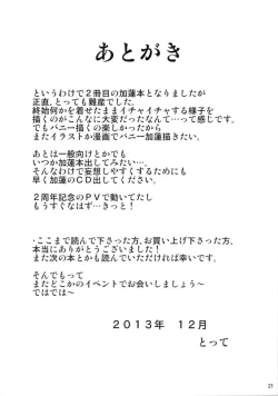 Page 20 of Motto Karen to Issho